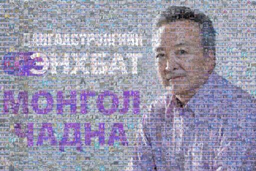 МОНГОЛ ЧАДНА by baagii