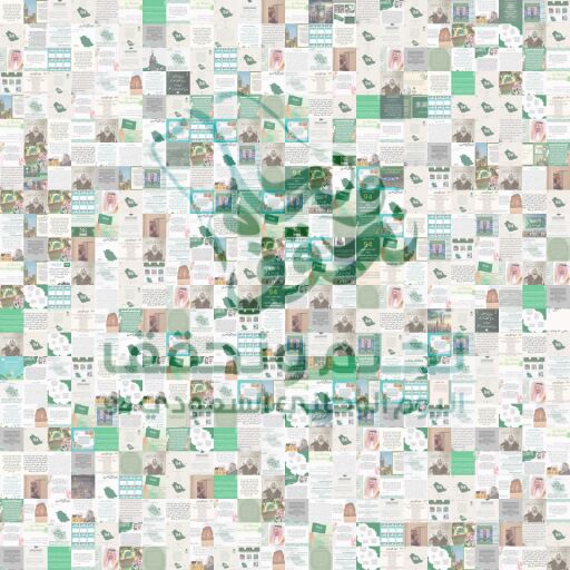 اليوم الوطني السعودي 94 by nawal1446