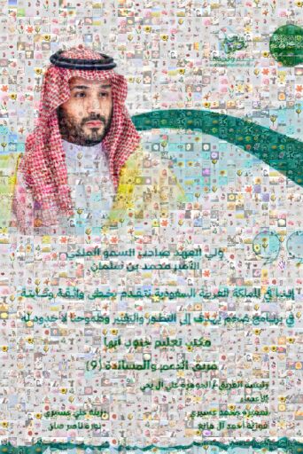 اليوم الوطني السعودي 94 by fna303132