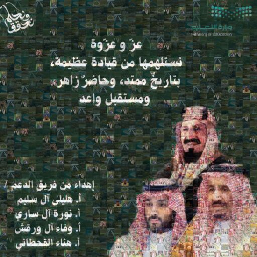 اليوم الوطني السعودي ٩٤ by hulayla