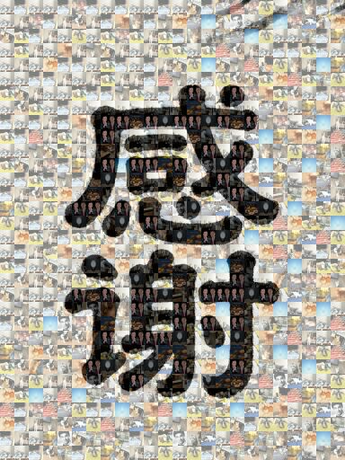 Piece Paper Chinese Copy by terence