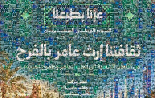 Saudi National Day Pride Copy by khadijahaltaezi