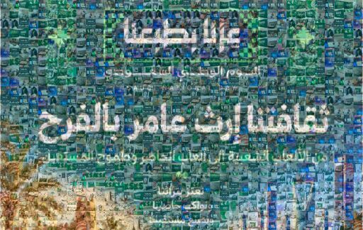 Saudi National Day Pride Copy by khadijahaltaezi